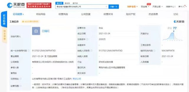 海爾跨界布局教育科技，拓展多元化業(yè)務(wù)版圖